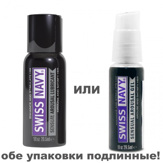 Swiss Navy Sensual Arousal Lubricant Интимный гель-лубрикант возбуждающий на водной - 1 oz Swiss Navy Sensual Arousal Lubricant Интимный гель-лубрикант возбуждающий на водной - 1 oz