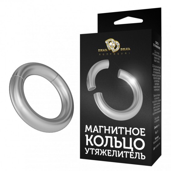 Магнитное кольцо утяжелитель № 3 Магнитное кольцо утяжелитель № 3
