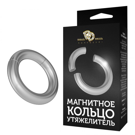 Магнитное кольцо утяжелитель Магнитное кольцо утяжелитель