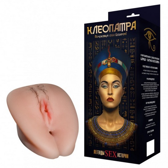 Вагина Клеопатра Вагина Клеопатра