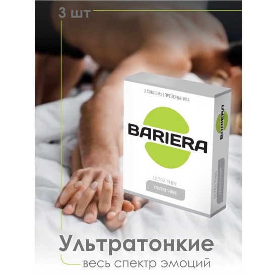 Ультратонкие презервативы Bariera Ultra Thin - 3 шт.