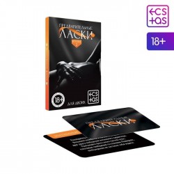 Фанты Предварительные ласки Фанты Предварительные ласки