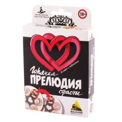 Эротическая игра Горячая ПРЕЛЮДИЯ Страсти