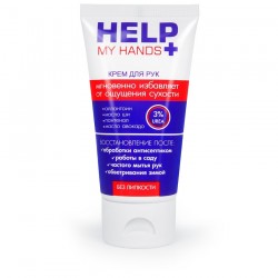 Питательный крем для рук HELP MY HANDS 50 г арт. LB-25017