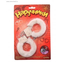 Металлические наручники с белой плюшевой отделкой Металлические наручники с белой плюшевой отделкой