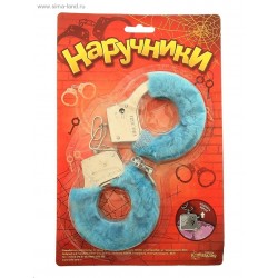 Голубые плюшевые наручники с ключиками Голубые плюшевые наручники с ключиками