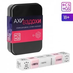 КУБИКИ ДЛЯ ДВОИХ АХИ ВЗДОХИ. В ПЛЕНУ ЖЕЛАНИЙ 4 неон. кубика, 2 пластиковых кубика КУБИКИ ДЛЯ ДВОИХ АХИ ВЗДОХИ. В ПЛЕНУ ЖЕЛАНИЙ 4 неон. кубика, 2 пластиковых кубика