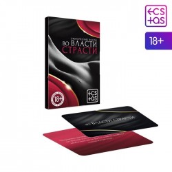 Фанты Во власти страсти