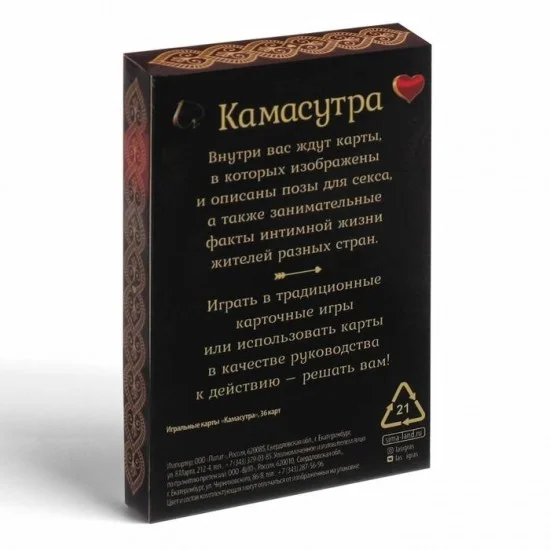 Игральные карты Камасутра 123017 Игральные карты Камасутра 123017