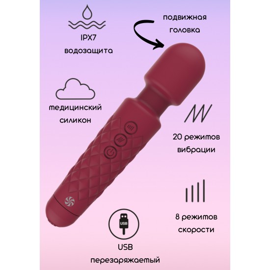 Красный вибромассажер Dashing Wand - 21 см.