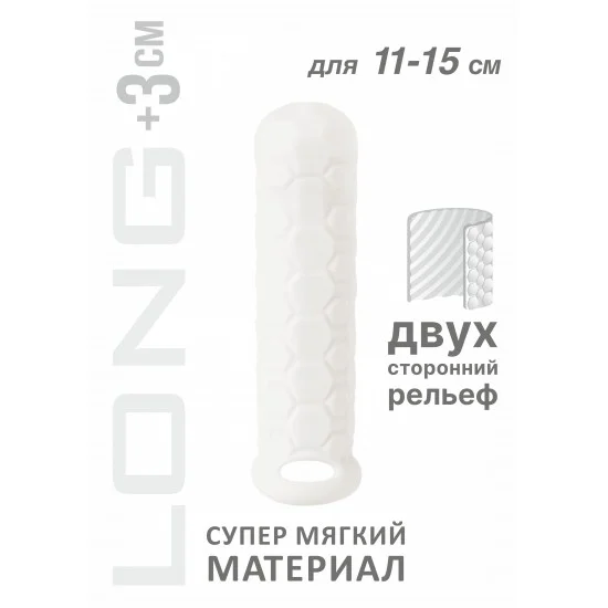 Белый фаллоудлинитель Homme Long - 15,5 см. 7009-01lola