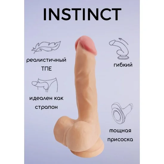 Телесный фаллоимитатор Obsess Instinct - 17,5 см. 5572-01lola Телесный фаллоимитатор Obsess Instinct - 17,5 см. 5572-01lola