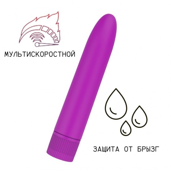 Пурпурный матовый пластиковый вибратор (14*2.5 см) 3313-02