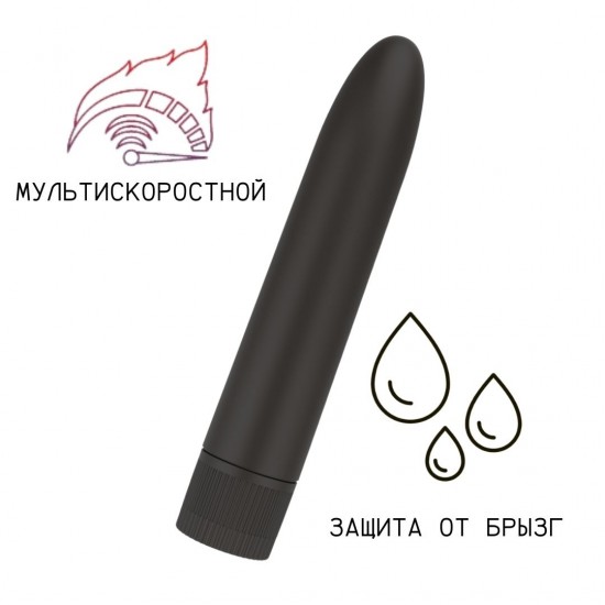 Черный матовый пластиковый вибратор (14*2.5 см) 3313-01