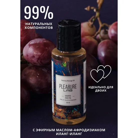 Массажное масло Pleasure Lab Relaxing с ароматом винограда и инжира - 50 мл. 1021-01Lab Массажное масло Pleasure Lab Relaxing с ароматом винограда и инжира - 50 мл. 1021-01Lab