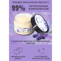 Твердое массажное масло Pleasure Lab Enchanting с ароматом черной смородины и лаванды - 100 мл. Твердое массажное масло Pleasure Lab Enchanting с ароматом черной смородины и лаванды - 100 мл.