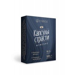 Мужские капсулы страсти (2 капсулы) Мужские капсулы страсти (2 капсулы)