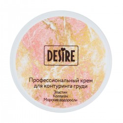 Профессиональный крем для контуринга груди Desire 200 мл