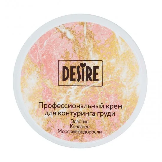 Профессиональный крем для контуринга груди Desire 200 мл FR-065 Профессиональный крем для контуринга груди Desire 200 мл FR-065
