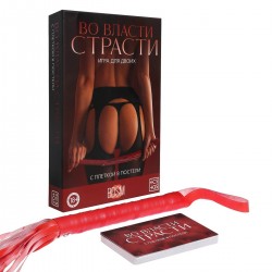 Игра для двоих С плеткой в постели
