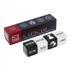 Игральные кости для двоих Во власти страсти. Удовольствие для него