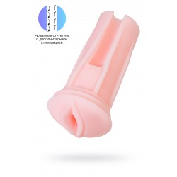 Сменный рукав для Max 2, TPE,телесный, 24 см Сменный рукав для Max 2, TPE,телесный, 24 см