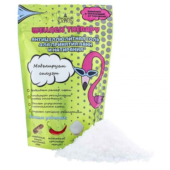 Антицеллюлитная соль для принятия ванн и натирания Welness Therapy 500 г