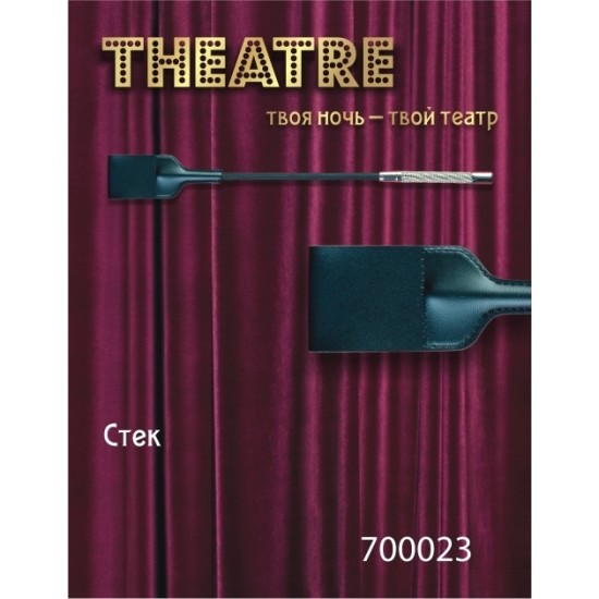 Стек TOYFA Theatre, кожаный, черный, 44 см