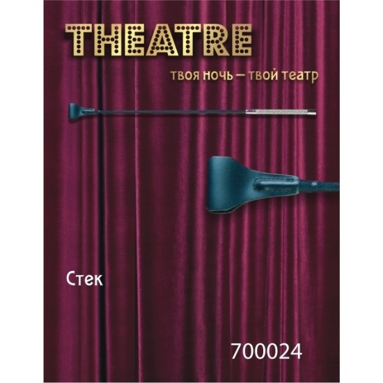 Стек TOYFA Theatre кожаный черный, 65 см