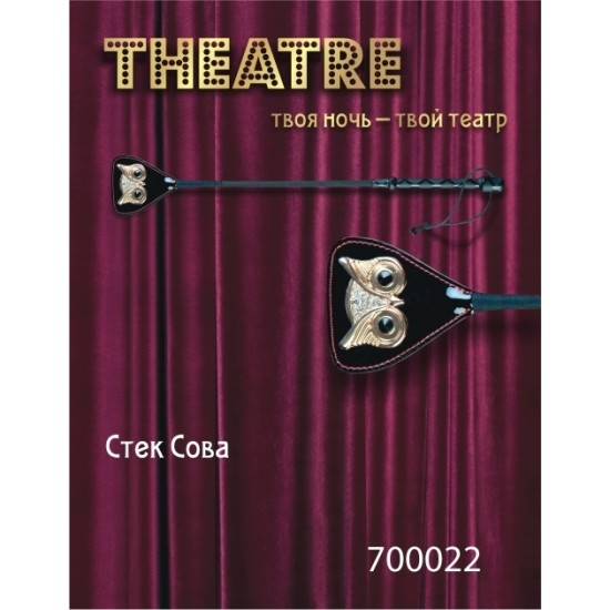 Стек TOYFA Theatre Сова, черный, 55 см