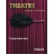 Перо TOYFA Theatre, страусиное черное, 40 см