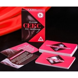 Эротическая игра для двоих Секс по-новому