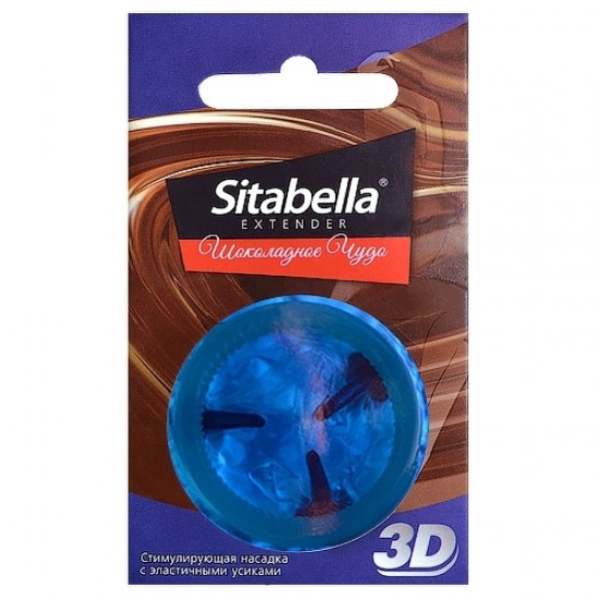 Насадка стимулирующая Sitabella 3D Шоколадное чудо с ароматом шоколада