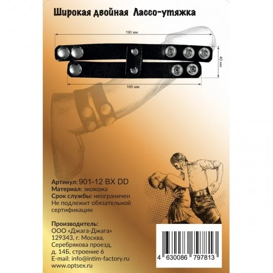 Лассо-утяжка двойная широкая 901-12 BX DD Лассо-утяжка двойная широкая 901-12 BX DD
