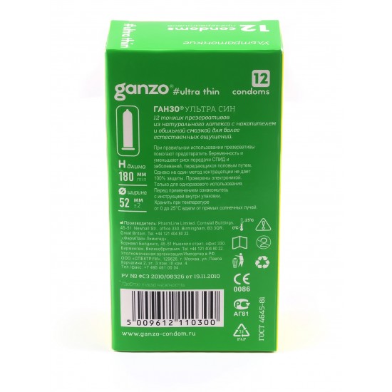 Презервативы Ganzo Ultra thin, ультратонкие, латекс, 18 см, 12 шт