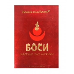 Капсулы Bosi для мужчин Капсулы Bosi для мужчин
