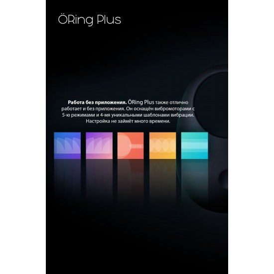 Эрекционное кольцо на пенис OIVITA, ORing Plus, силикон, черный, 6.5  см