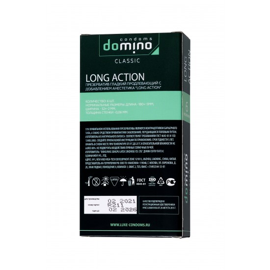 Презервативы Luxe  DOMINO CLASSIC Long action 6 шт, 18 см