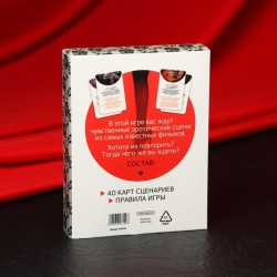 Эротическая игра для двоих Секс, как в кино