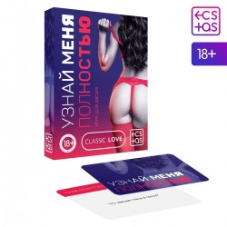 Игра для двоих Узнай меня полностью Игра для двоих Узнай меня полностью