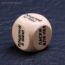 Деревянный кубик Ласкай меня Деревянный кубик Ласкай меня