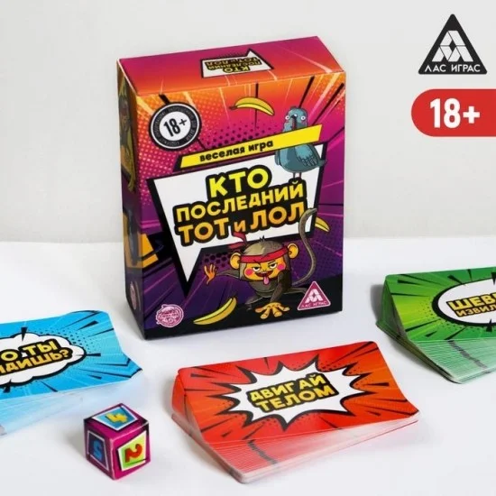 Игра-карточки Кто последний, тот и ЛОЛ 5187402 Игра-карточки Кто последний, тот и ЛОЛ 5187402