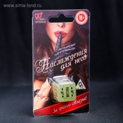 Неоновый кубик Наслаждение для него