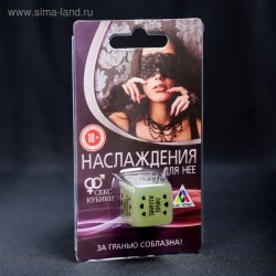 Неоновый кубик Наслаждение для нее