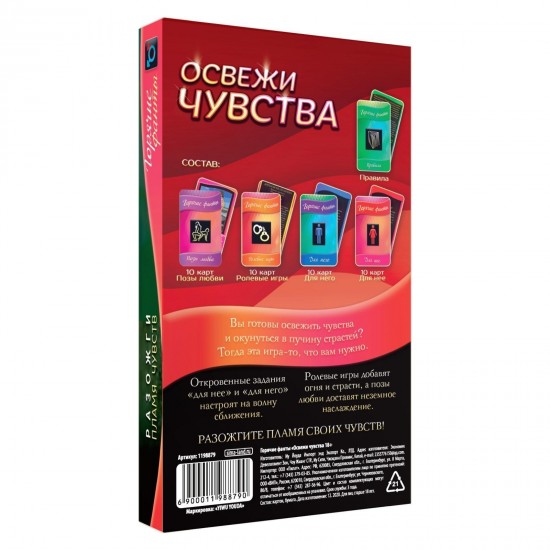 ГОРЯЧИЕ ФАНТЫ ОСВЕЖИ ЧУВСТВА арт. 1198879