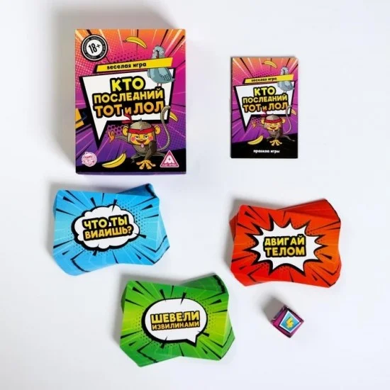 Игра-карточки Кто последний, тот и ЛОЛ 5187402 Игра-карточки Кто последний, тот и ЛОЛ 5187402
