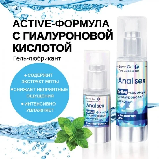 Гель-лубрикант ANAL SEX, с гиалуроновой кислотой, c экстрактом мяты 20 г LB-12004 Гель-лубрикант ANAL SEX, с гиалуроновой кислотой, c экстрактом мяты 20 г LB-12004