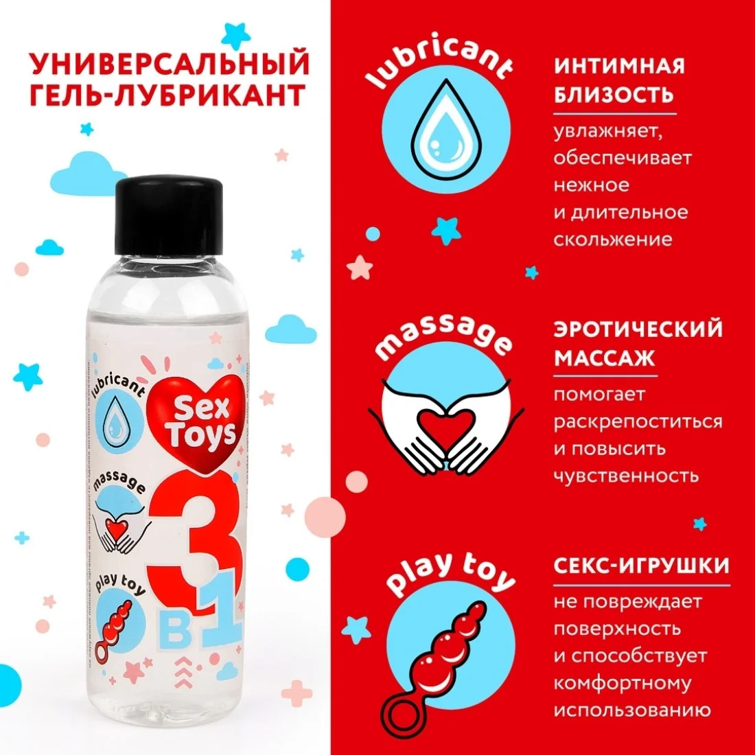 Гель-лубрикант SEX-TOYS 75 мл LB-28001