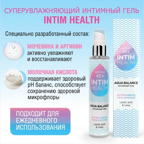 Увлажняющий интимный гель INTIM HEALTH , 100