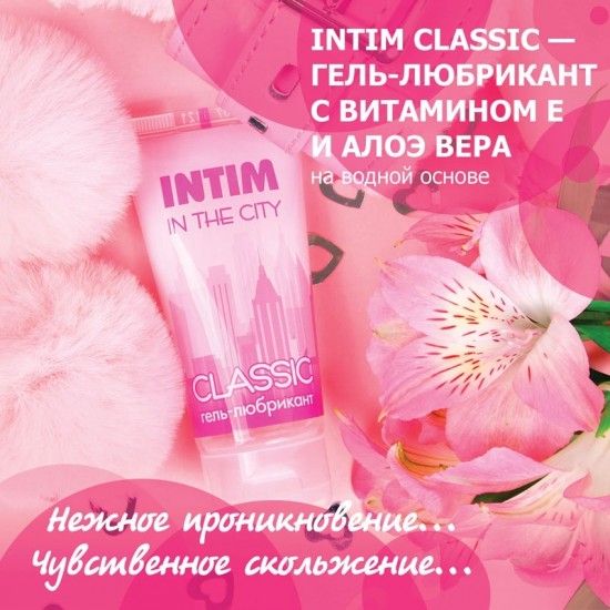 Intim Classic гель - любрикант туб, 60г.